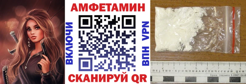 Амфетамин Розовый  Ртищево 